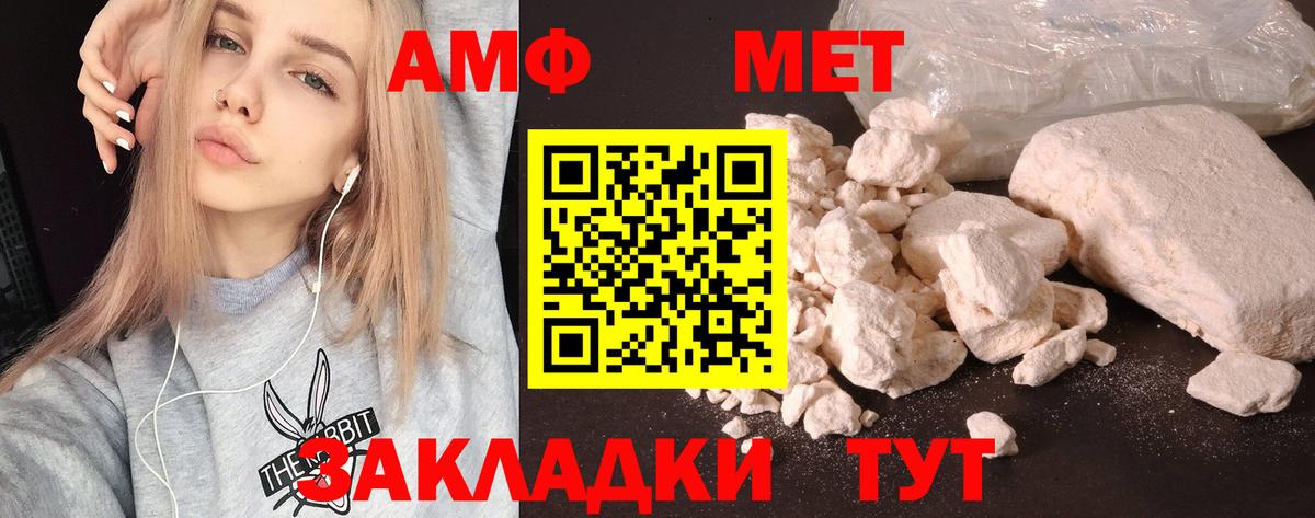 АМФ 97% Дальнереченск