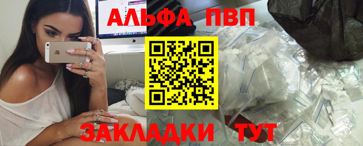A PVP Соль  Вход с VPN  Дальнереченск 