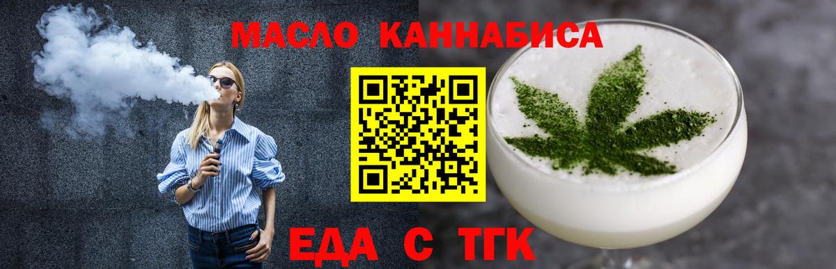 Canna-Cookies конопля  Вход с VPN  Дальнереченск 