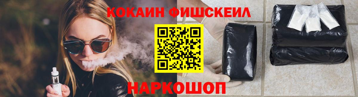 Дальнереченск  COCAIN FishScale  Вход с VPN  Cocaine  КОКАИН Боливия 