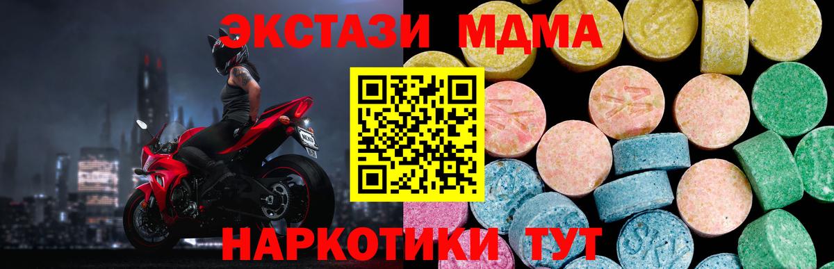 ЭКСТАЗИ 250 мг  Вход с VPN  Ecstasy Punisher  Дальнереченск 