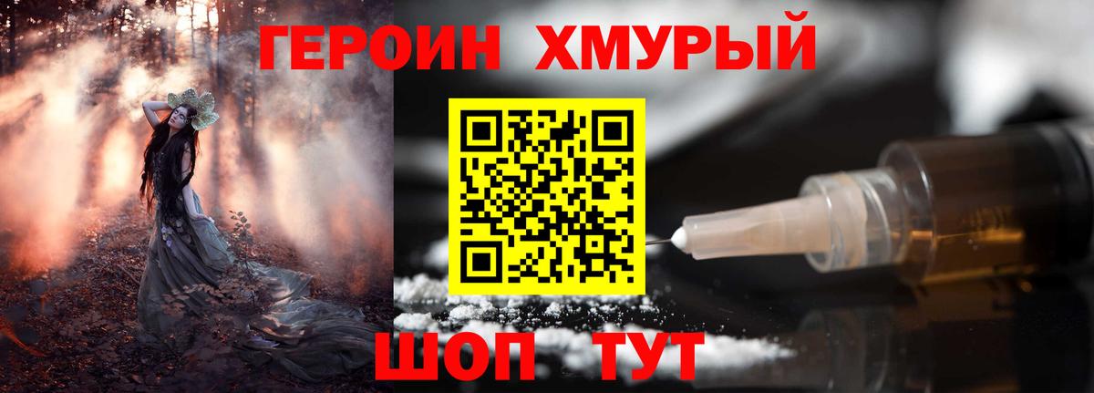 ГЕРОИН афганец Дальнереченск