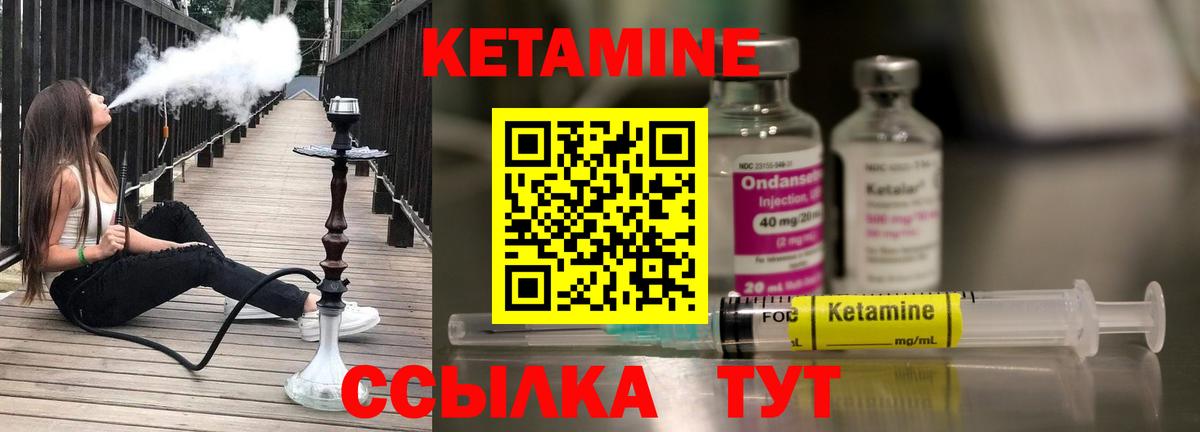 Кетамин VHQ Дальнереченск