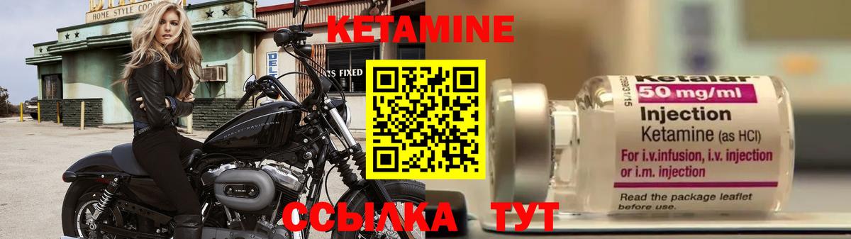 Дальнереченск  КЕТАМИН ketamine  Вход с VPN 
