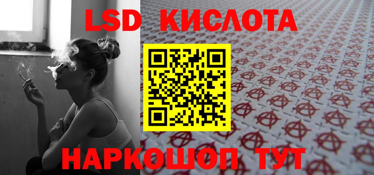 ЛСД экстази кислота  Вход с VPN  Дальнереченск  Лсд 25 экстази ecstasy 