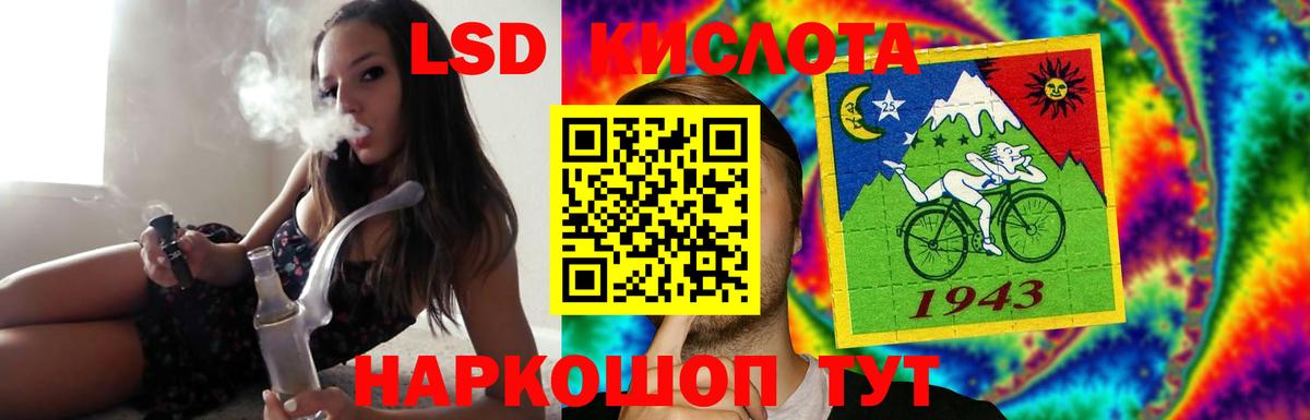 LSD-25 экстази кислота Дальнереченск