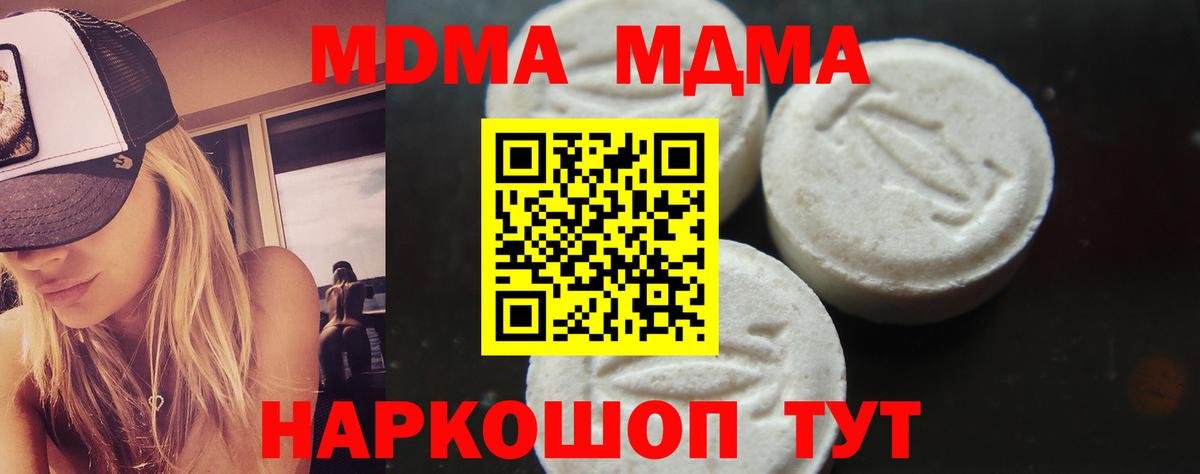 МДМА  МДМА молли  Вход с VPN  МДМА VHQ  Дальнереченск 