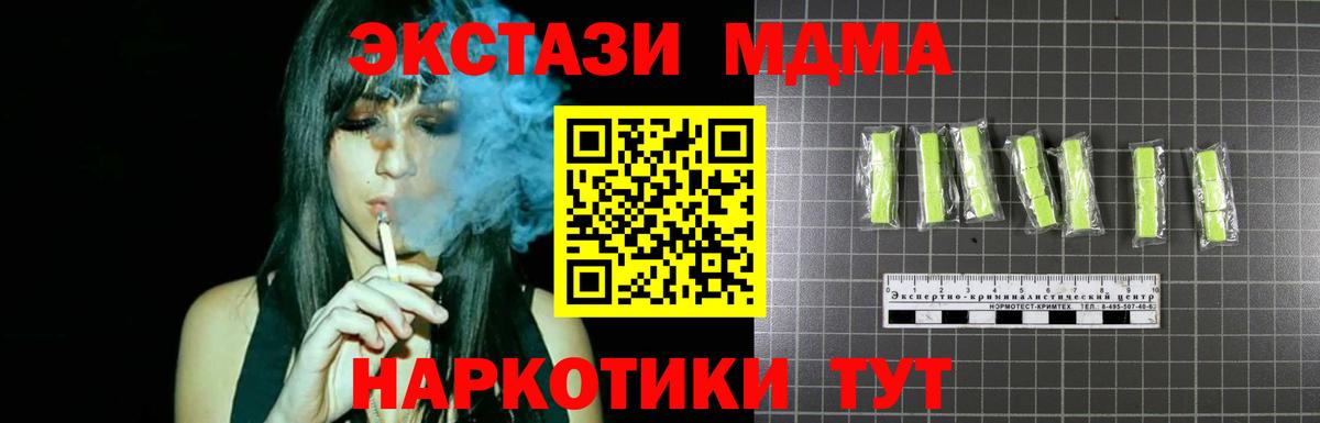 МДМА Molly Дальнереченск