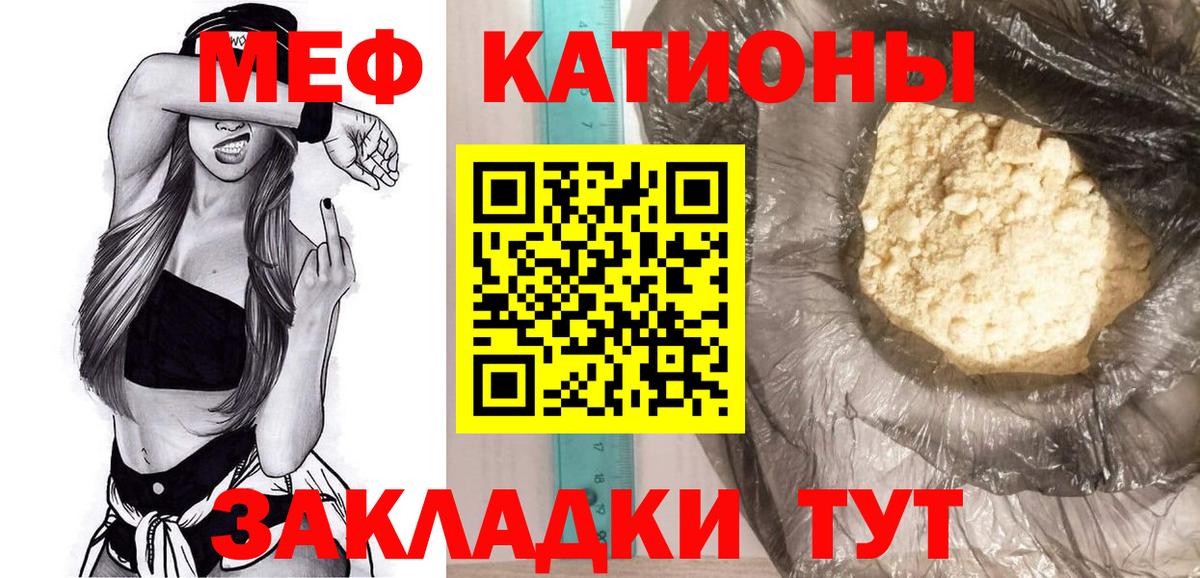 Меф кристаллы  Вход с VPN  МЯУ-МЯУ  Дальнереченск  МЯУ-МЯУ mephedrone 
