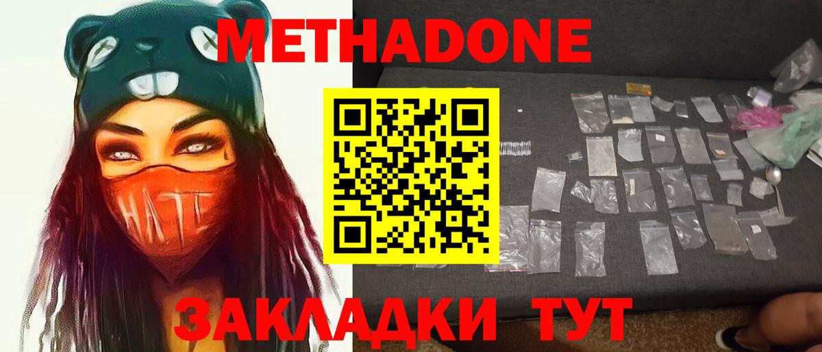 Дальнереченск  ОМГ ОМГ сайт  МЕТАДОН мёд  Вход с VPN  МЕТАДОН кристалл 