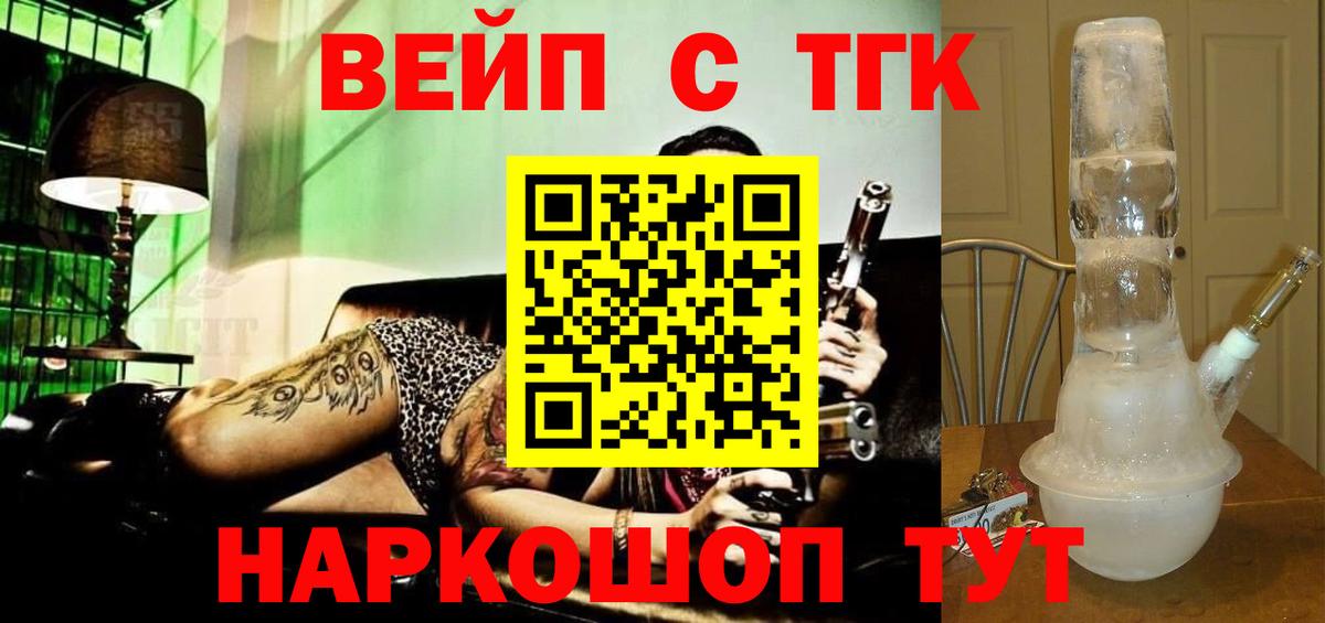 Дистиллят ТГК гашишное масло Дальнереченск