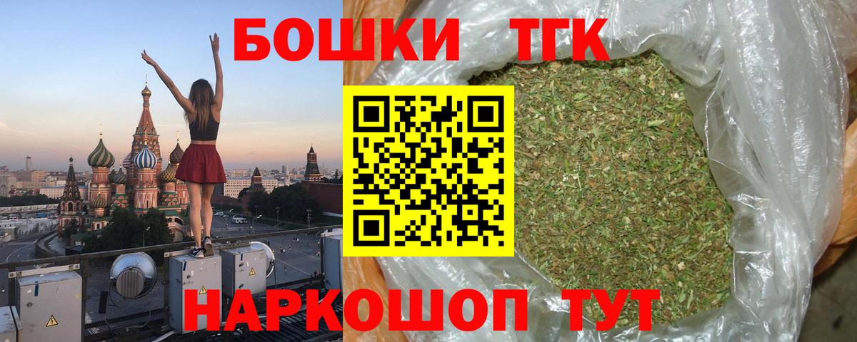 Бошки Шишки гибрид  Вход с VPN  Дальнереченск  Конопля Ganja  Марихуана AK-47 